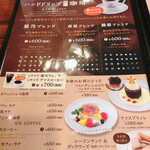 Hoshino Coffee Ten Shinjuku Aruta Ten - 