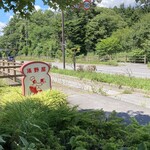 Boulangerie Asanoya Senju Haku Bijutsukan Ten - おなじみのマーク。