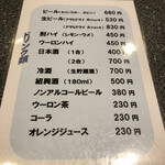 龍泉 - ノンアルコールビール380円に。