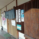 そば処 石田屋 - 2020外観