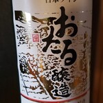 Hokkaido Wine Kabushiki Gaisha - 