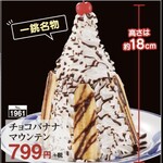 いっちょう - これが掲載されてた時より、100円値上がりしてますよ…(^^)