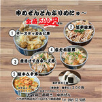 Motsu-nabe Kushiyaki Yumezen Yatsushiro - 