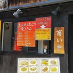 助蔵 - 旧中山道から見る店の外観