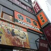 吉野家 池袋西口店