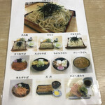 手打唐沢うどん そば かさはら - 