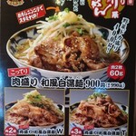 Sanpou Tei Toyosaka Ten - menu