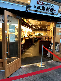 Marugame Seimen Hachioji Airodo Ten - 