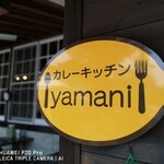 カレーキッチン yamani - 