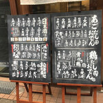 Odenya Takeshi Yurakucho Ten - 