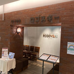 Russian Restaurant ROGOVSKI Ginza - 