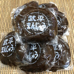 和田菓子店 - 武平まんじゅう
            
            ぱっかーん忘れました(笑)