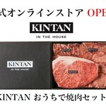 神楽坂焼肉 Kintan - 