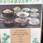 Canton Ryori Suirengetsu Hankyu Nishinomiya Gardens Ten - 