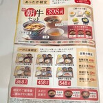 Yoshinoya Higashi Okayama Ten - 