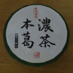 Ginza Akebono - 濃茶本葛