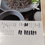 Juuwari Soba Sagamiya - 