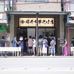 櫻井中華そば店 - 