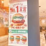 Freshness Burger Musashikosugi Ten - 