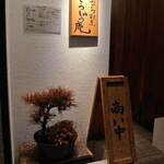 Japanese cuisine  Koushu An - 