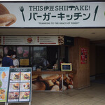 THIS Izu SHIITAKE Burger Kitchen - 