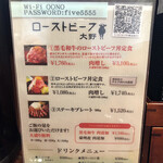 Roast Beef Ohno Akihabara Ten - 