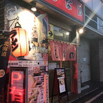 Hakodate Shio Ramen Shinano - 