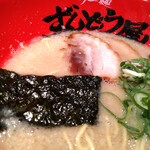 Ramen Zundouya Kyoto Sanjo Ten - 