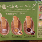 Komeda Coffee Ten Kunitachi Kitaguchi Ten - 