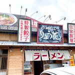 Ryo Ka Takamatsu Kokubunji Ten - 店舗