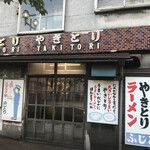 Fujitori - 