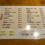 龍泉 - 食後に杏仁豆腐380円を！