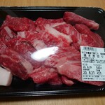 和農産直営精肉店 イートミート - 天童牛焼肉切り落とし(540円/100㌘)457㌘2467円