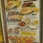 Tandoori Restaurant Asa Chitose Ten - 