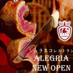 シュラスコレストラン ALEGRIA - 