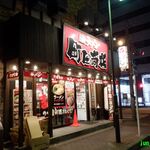 町田商店 - （2020年08月）