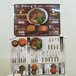 Ramen Yamaya Takikawa Honten - 