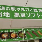 もうもう亭 - 郷土食加工販売店舗ヤッホー館