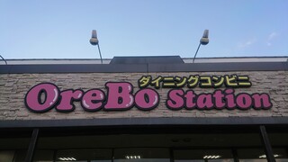 Orebo Station Yone Matsu Ten - 