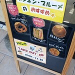 焼きたてパン工房 ゾンネン ブルーメ - 