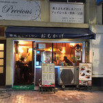 Restaurant Kissaten Omokage - 