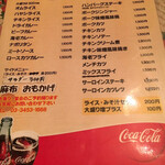 Restaurant Kissaten Omokage - 