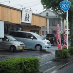 豚骨ラーメン 森内 - 外観その２