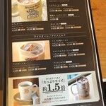 Komeda Coffee Ten Hokke Ten - 