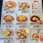 Kitakata Ramen Bannai Kanazawa Bunko Ten - 