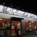 Takidashi Tonkotsu Ramen Wakiya - 