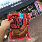 Toyohama Service Area (Nobori Sen) Snack Corner - 骨付鳥ゲッツ