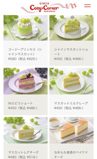 h Cozy Corner Patio Honyawata Ten - 期間限定ケーキ