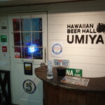 UMIYA HAWAIIAN - 