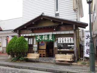 Daifukuya - 